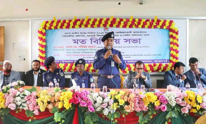 আসন্ন সংসদ নির্বাচন উপলক্ষ্যে মেলান্দহ উপজেলার ভোটগ্রহণকারী কর্মকর্তাদের সাথে মতবিনিময় সভা অনুষ্ঠিত